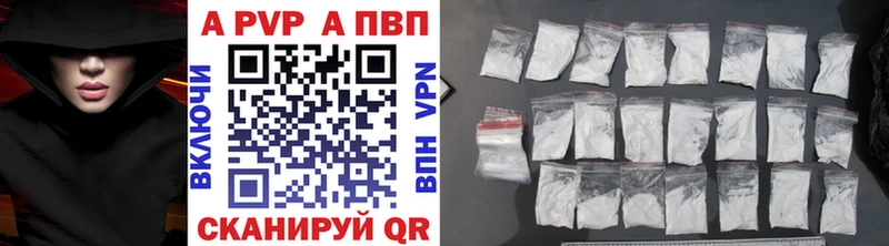 магазин продажи наркотиков Прохладный Альфа ПВП мука