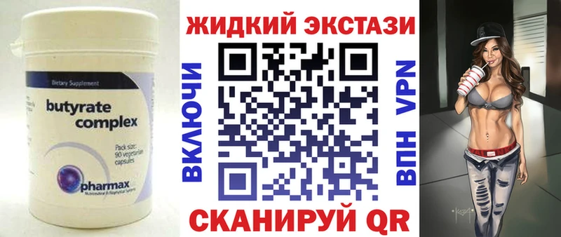 БУТИРАТ бутик  Прохладный 