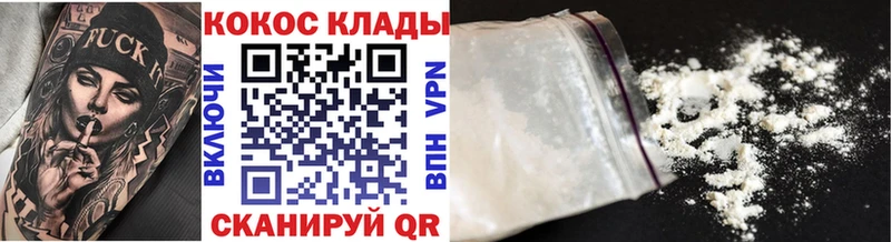 КОКАИН 97%  Прохладный 