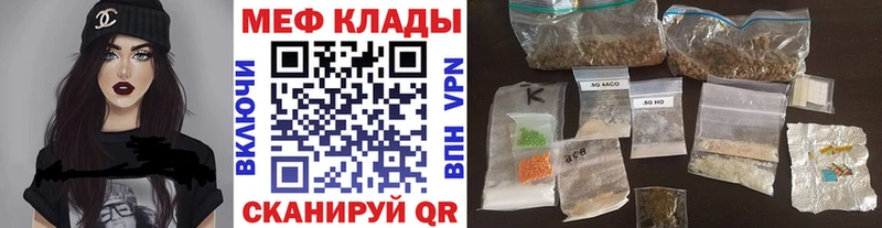 МЕФ кристаллы  Прохладный 