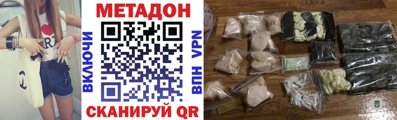 Метадон methadone  Прохладный 